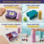 لانش بوكس مع قارورة ماء