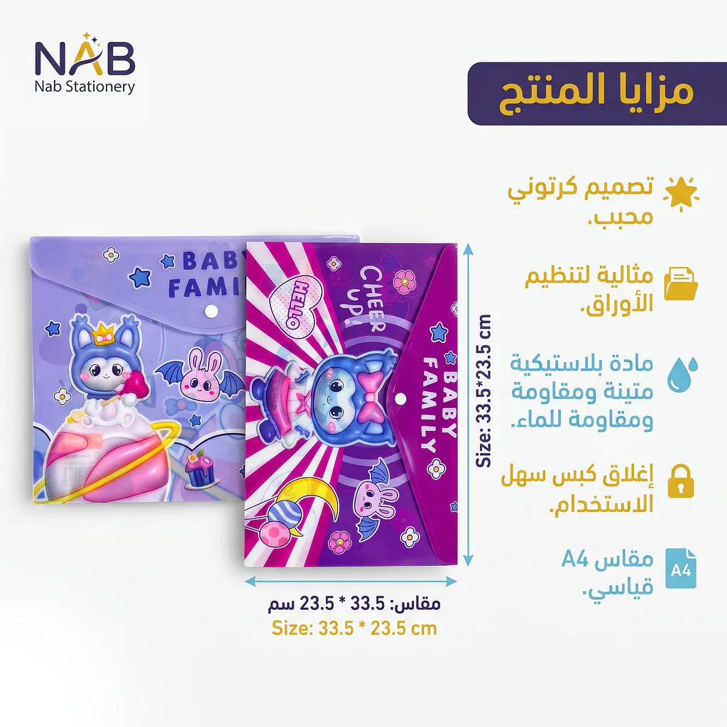 حافظة ورق A4