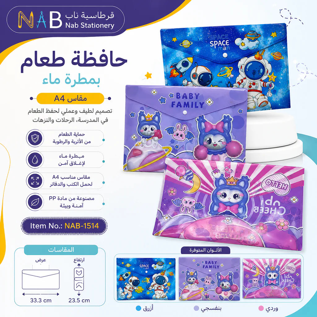 حافظة ورق A4