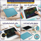 لوح كتابة للأطفال LCD 16 انش