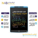 لوح كتابة للأطفال LCD 16 انش