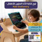 لوح كتابة للأطفال LCD 16 انش