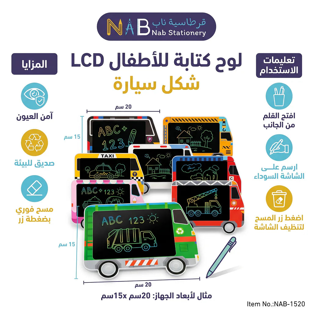 لوح كتابة للأطفال LCD  شكل سيارة Main image