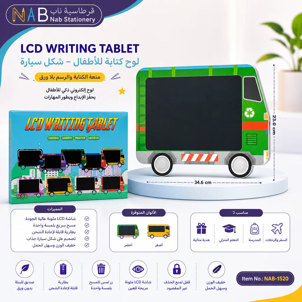 لوح كتابة للأطفال LCD  شكل سيارة