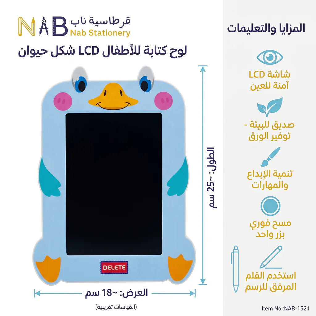 لوح كتابة للأطفال LCD  شكل حيوان