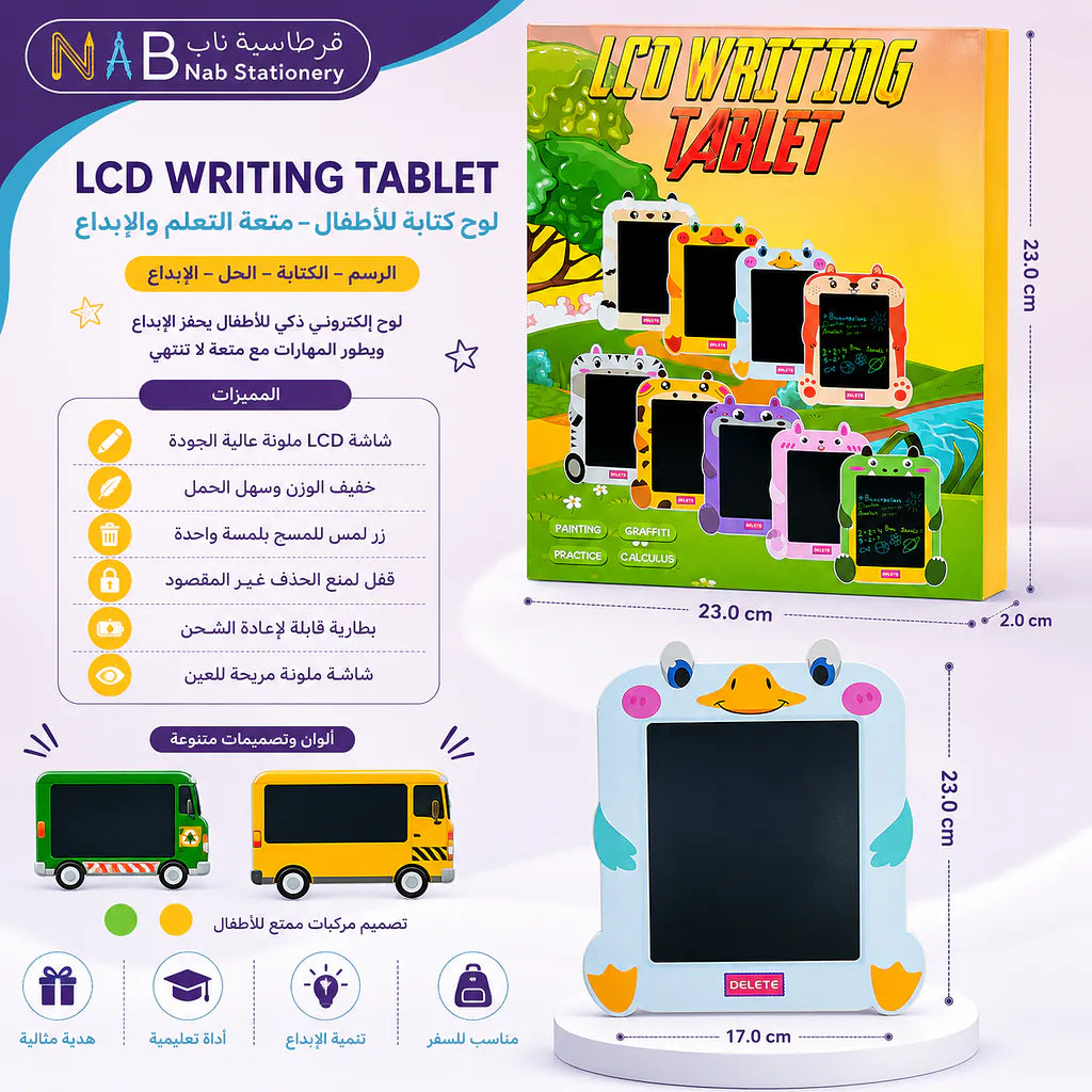 لوح كتابة للأطفال LCD  شكل حيوان
