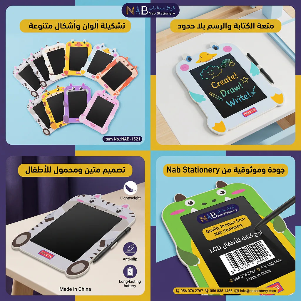 لوح كتابة للأطفال LCD  شكل حيوان