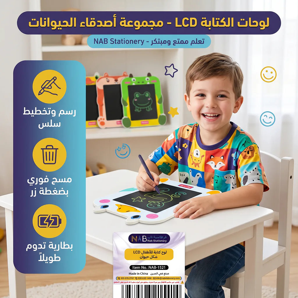 لوح كتابة للأطفال LCD  شكل حيوان