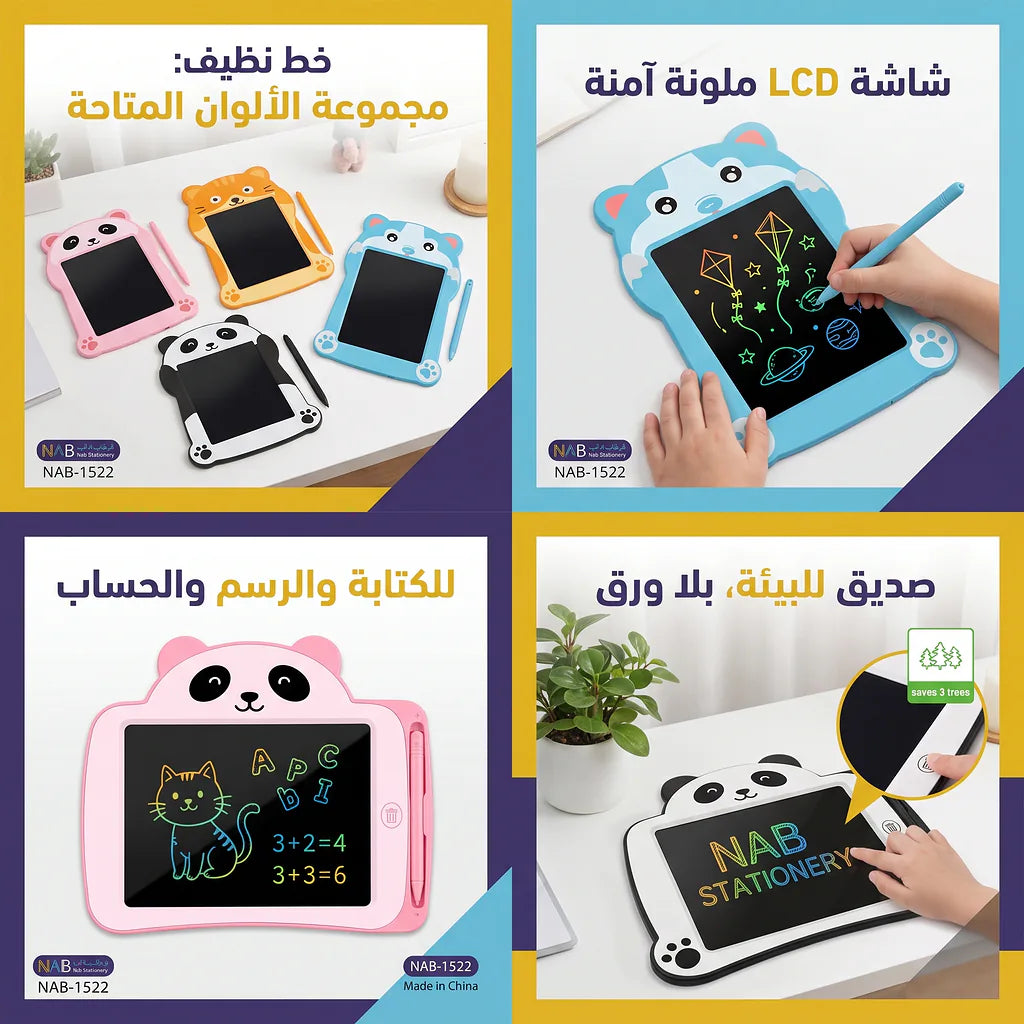 لوح كتابة للأطفال LCD  شكل دب