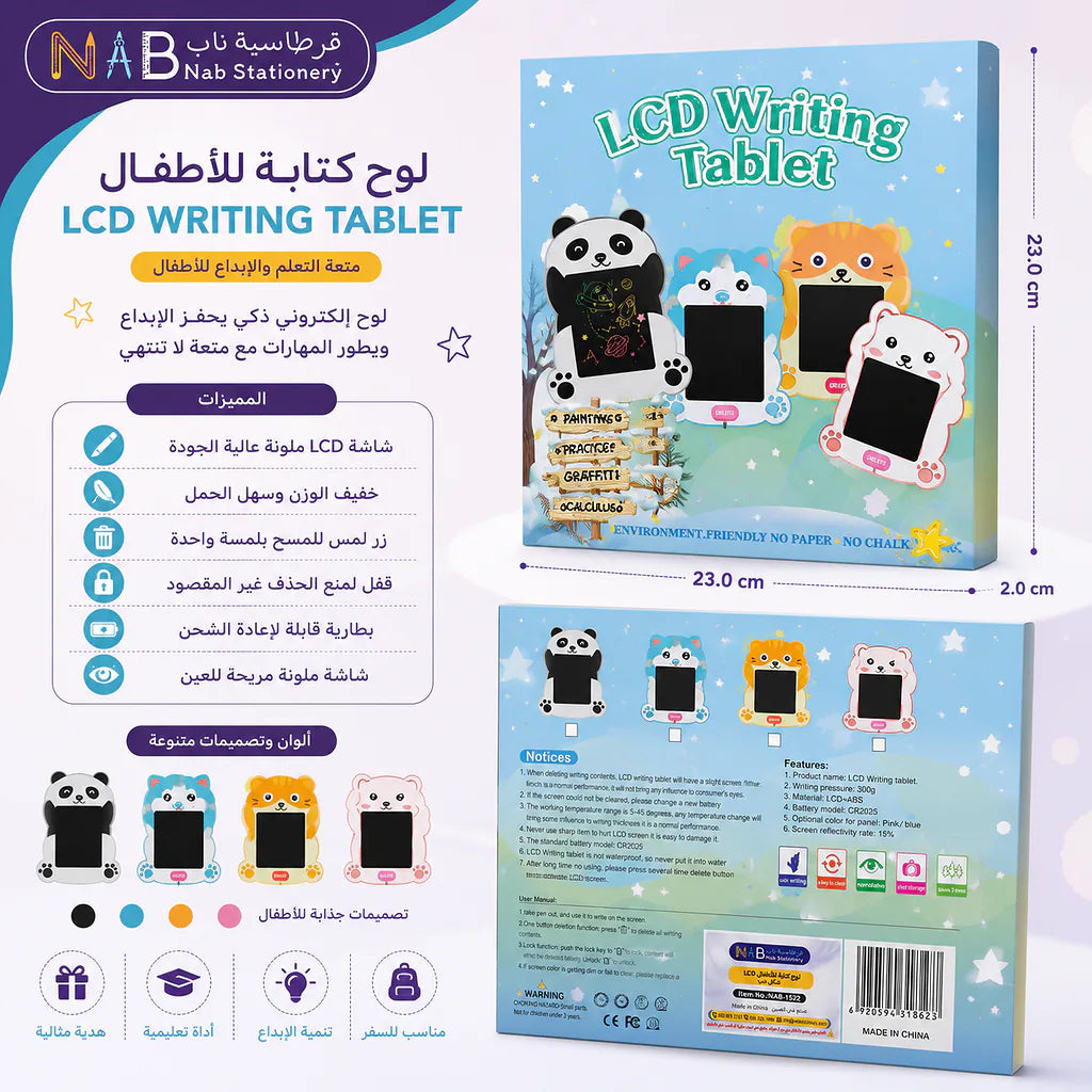 لوح كتابة للأطفال LCD  شكل دب