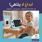 لوح كتابة للأطفال LCD  شكل دب