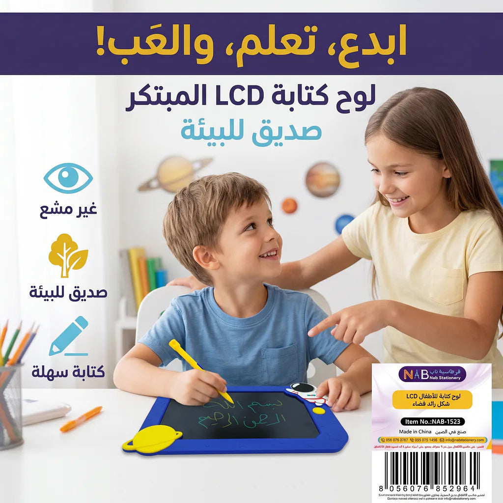 لوح كتابة للأطفال LCD شكل رائد فضاء Main image