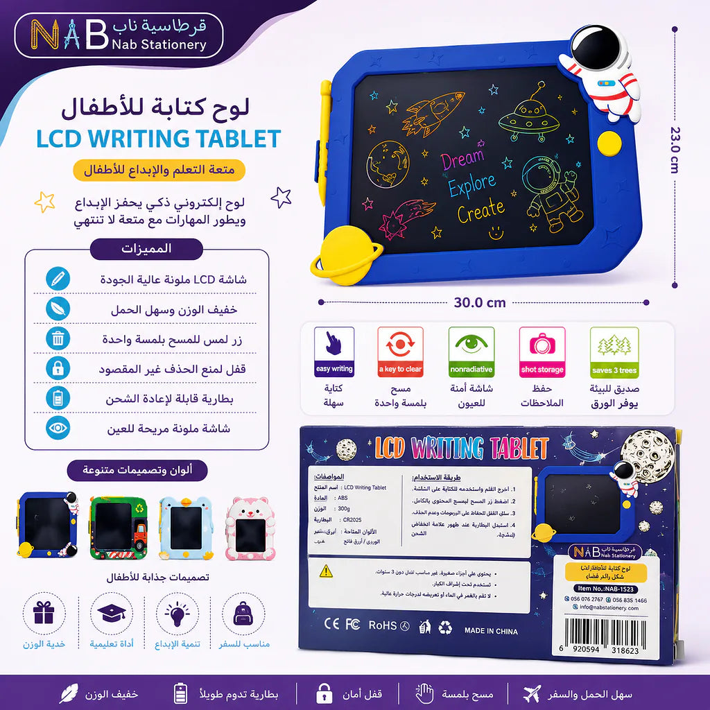 لوح كتابة للأطفال LCD شكل رائد فضاء