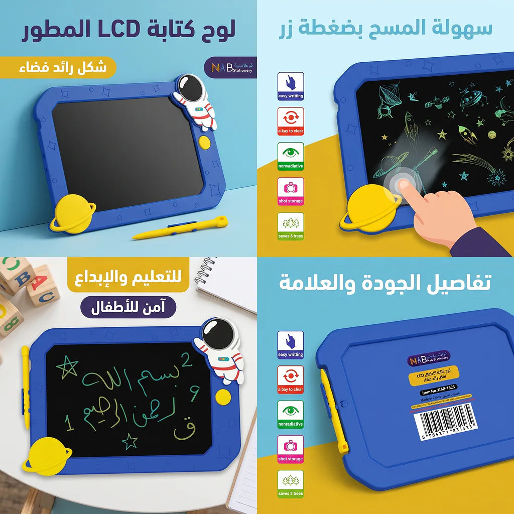 لوح كتابة للأطفال LCD شكل رائد فضاء