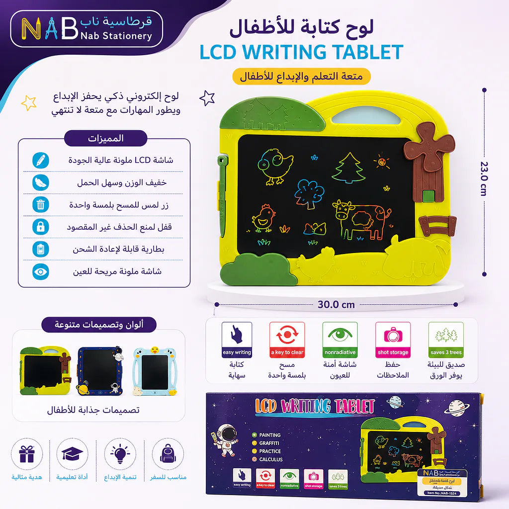 لوح كتابة للأطفال LCD شكل حديقة Secondary image