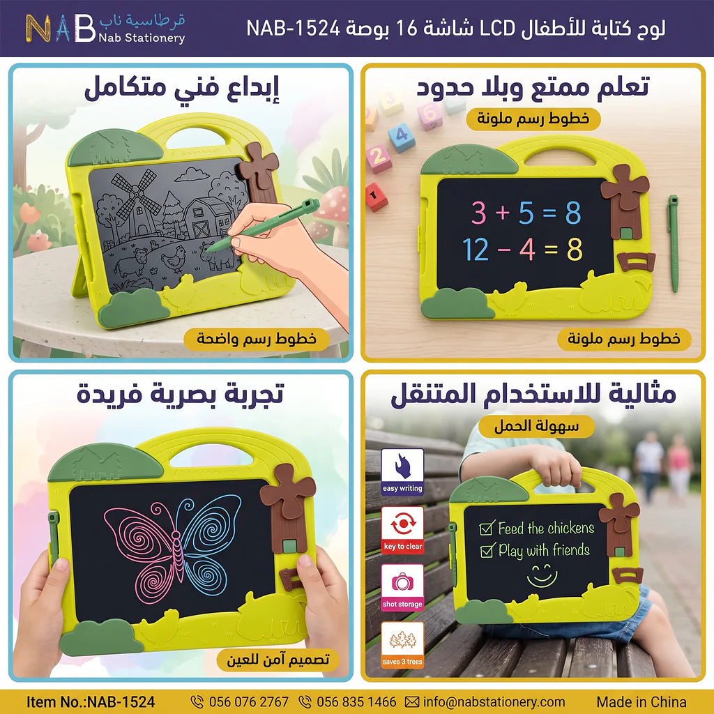 لوح كتابة للأطفال LCD شكل حديقة