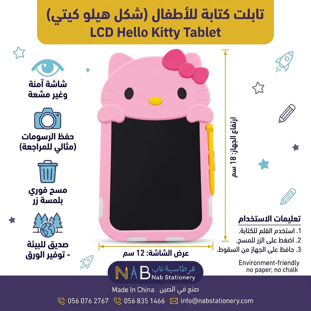 لوح كتابة شكل تويتي