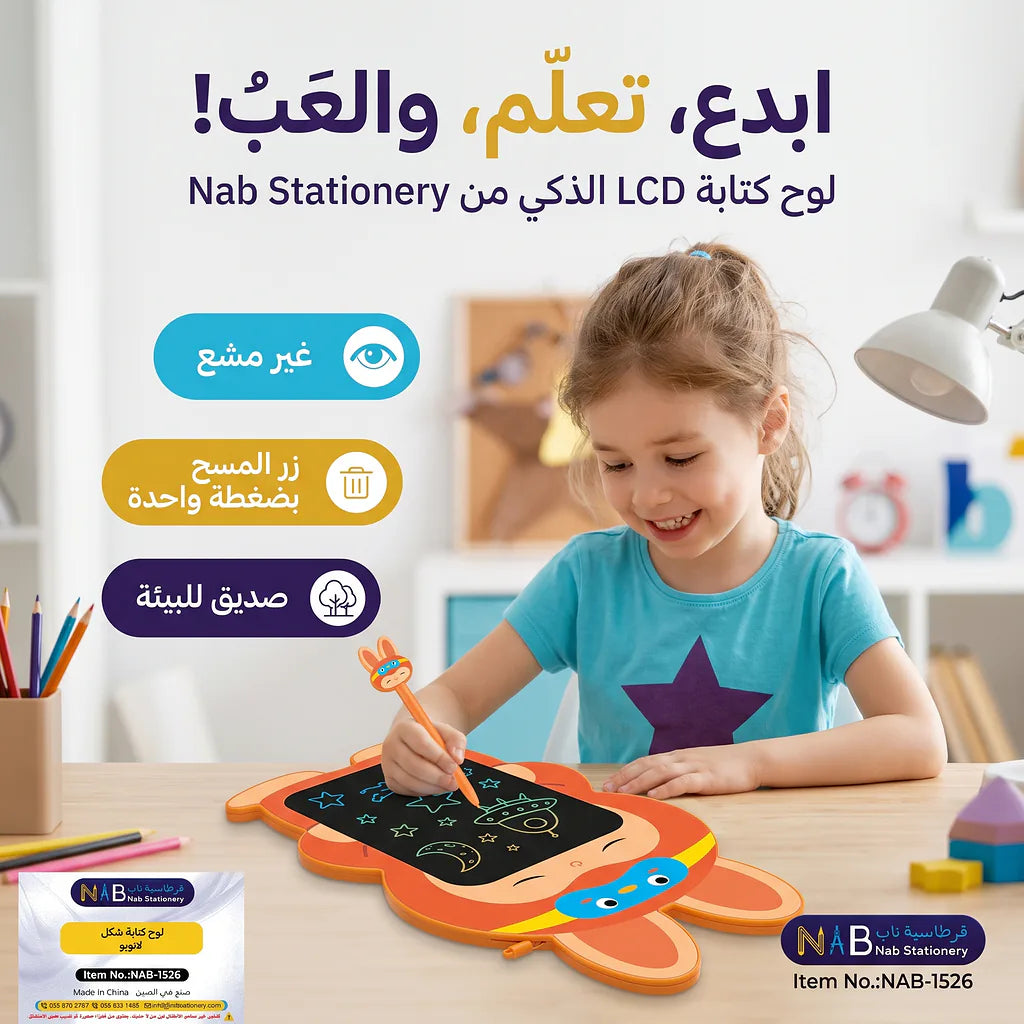 لوح كتابة شكل لابوبو Main image