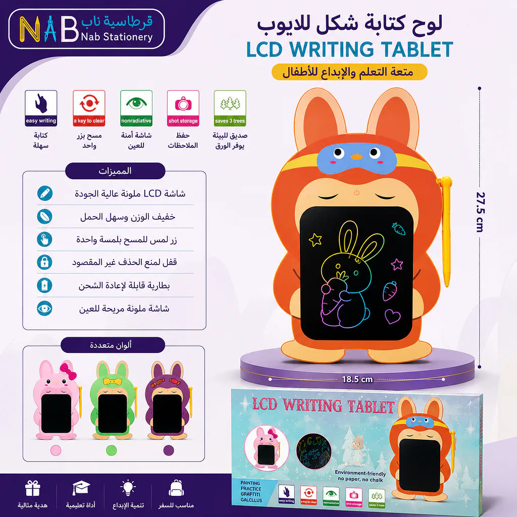 لوح كتابة شكل لابوبو Secondary image