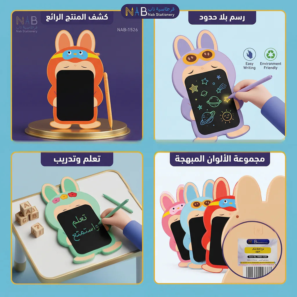 لوح كتابة شكل لابوبو
