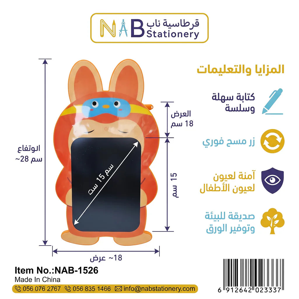 لوح كتابة شكل لابوبو