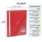 حافظة ورق A4
