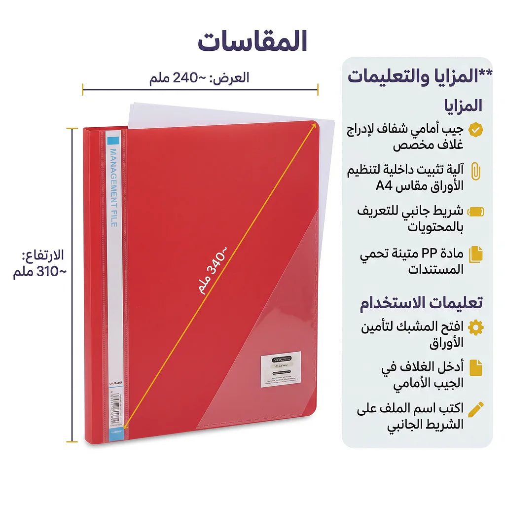 حافظة ورق A4