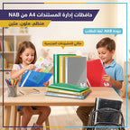 حافظة ورق A4