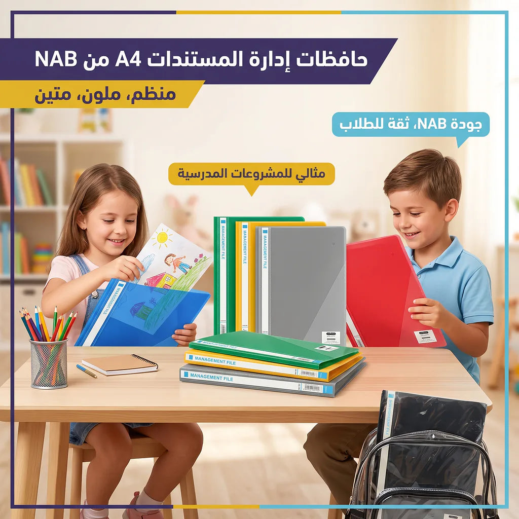 حافظة ورق A4