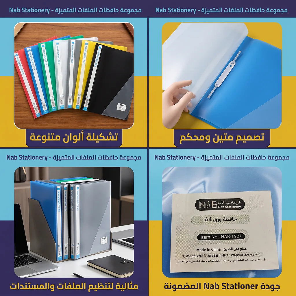 حافظة ورق A4