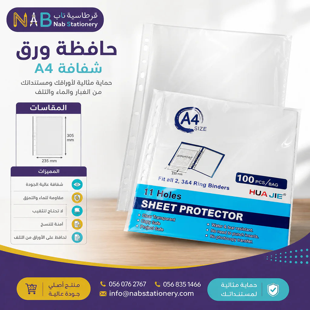 حافظة ورق A4