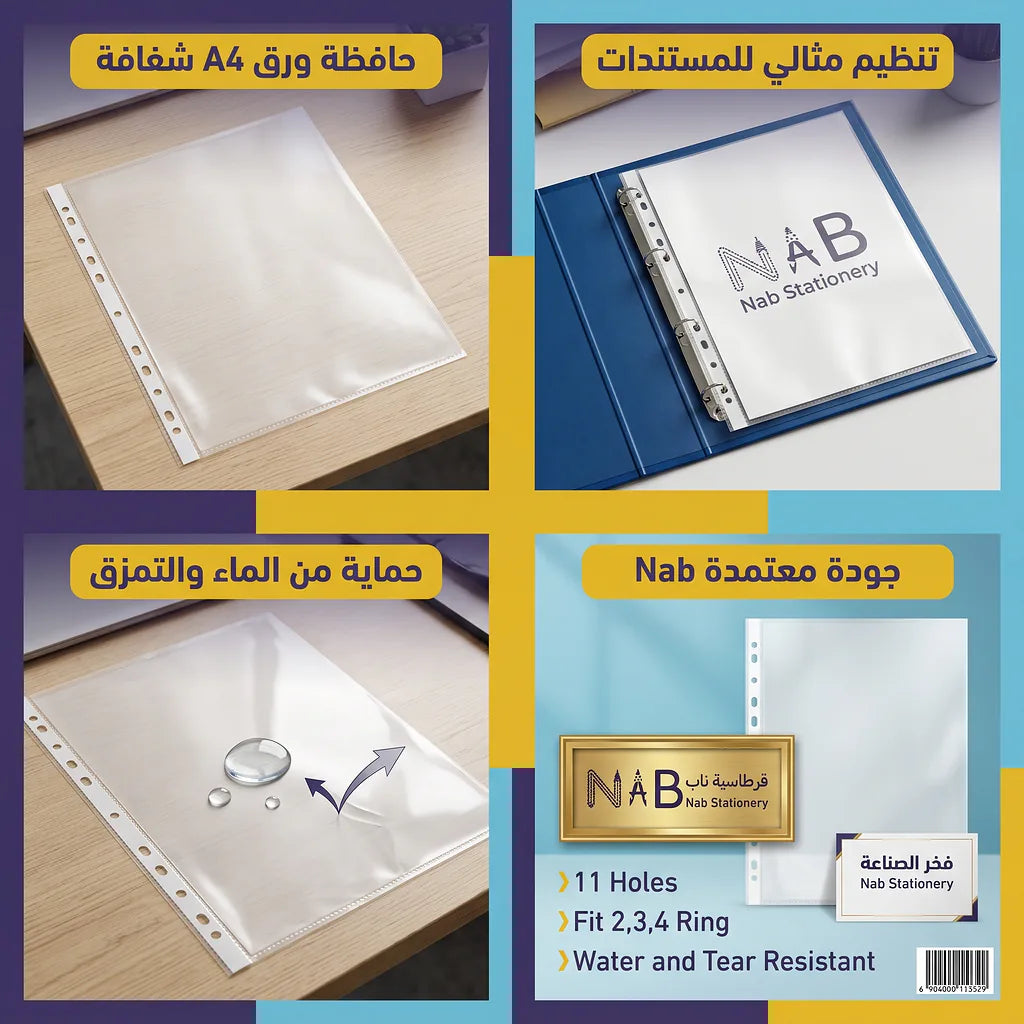 حافظة ورق A4
