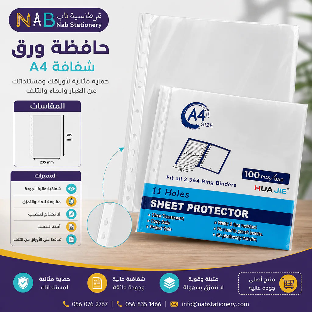 حافظة اوراق