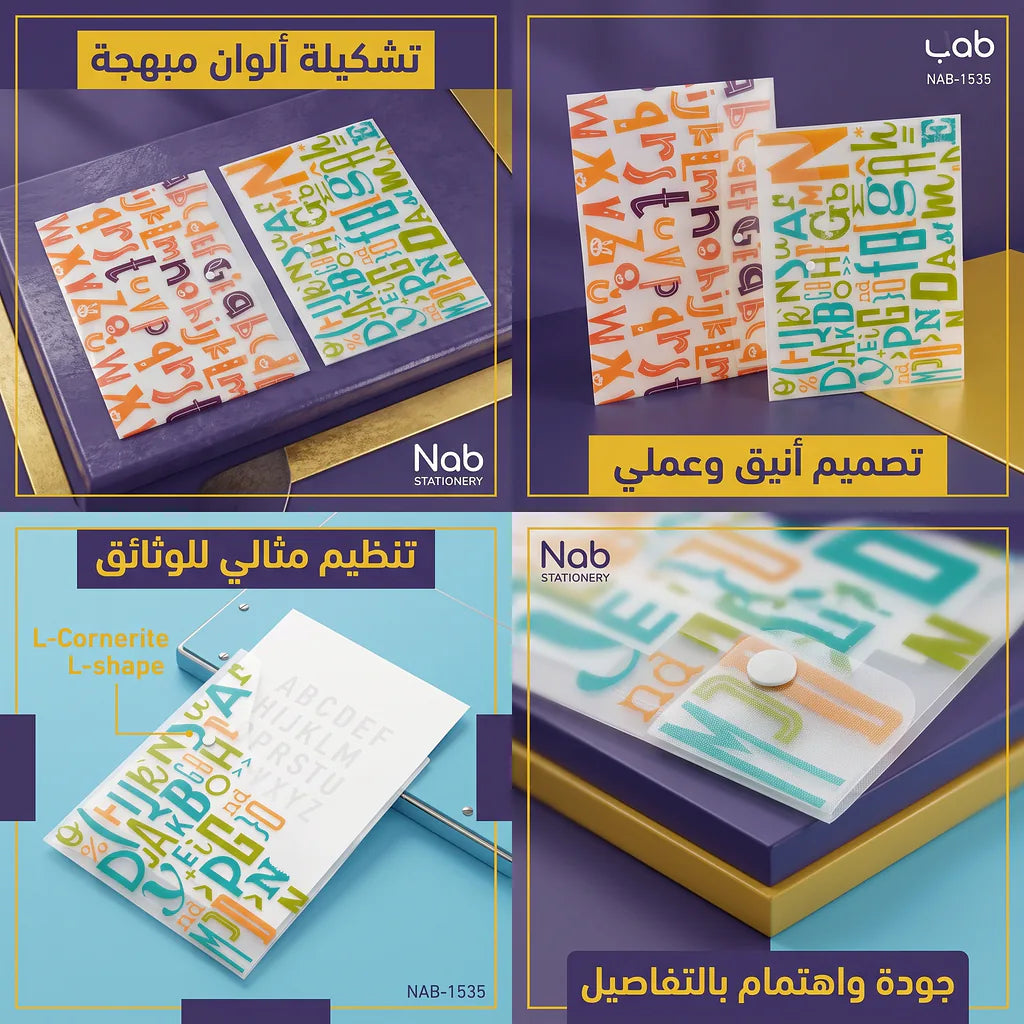 حافظة ورق A4