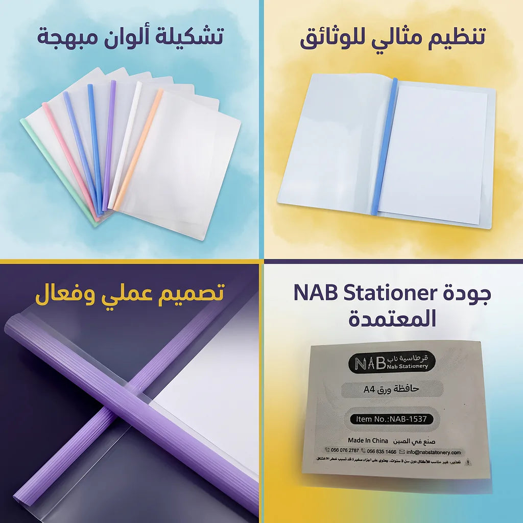حافظة ورق شفافة رقم 1 A4