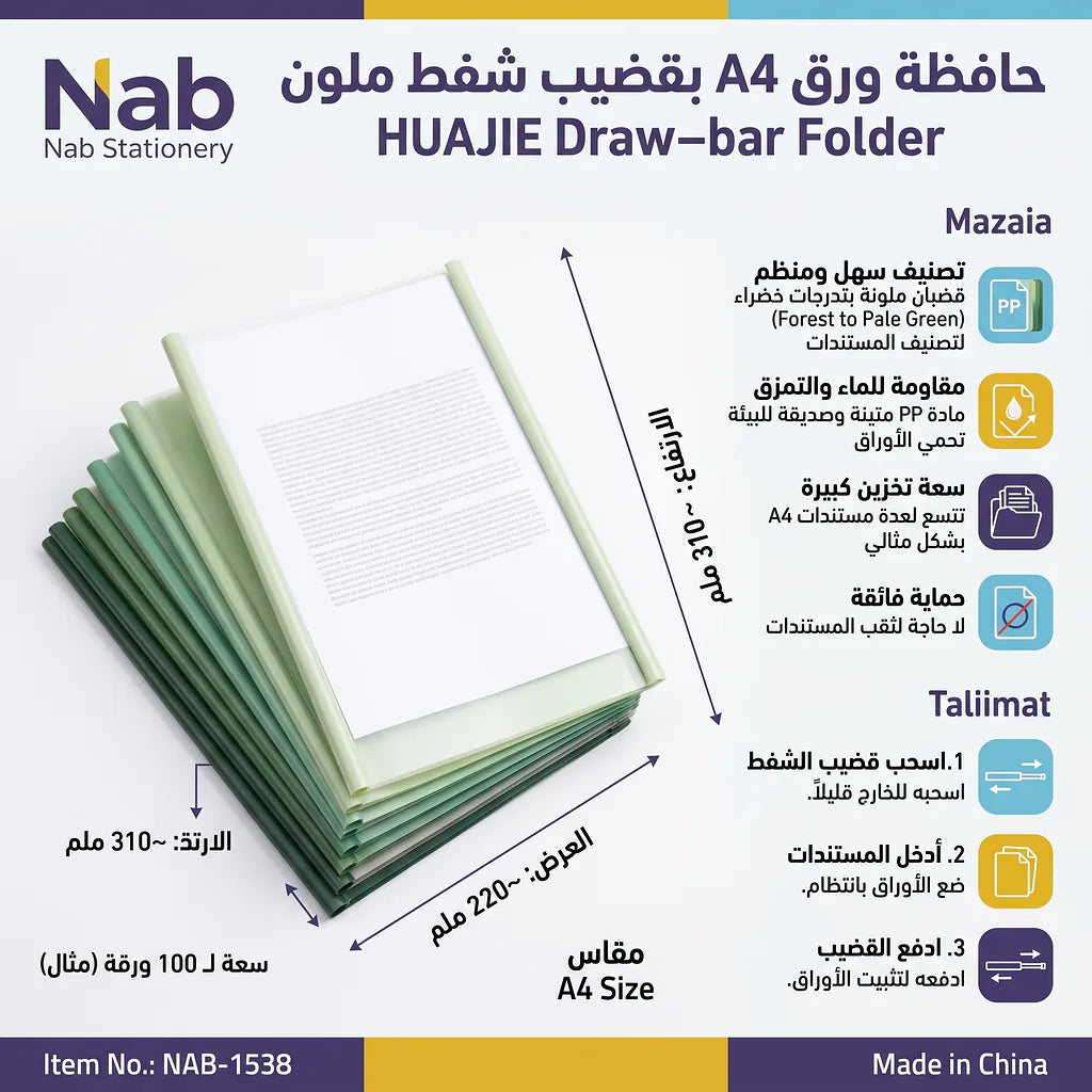 حافظة ورق شفافة A