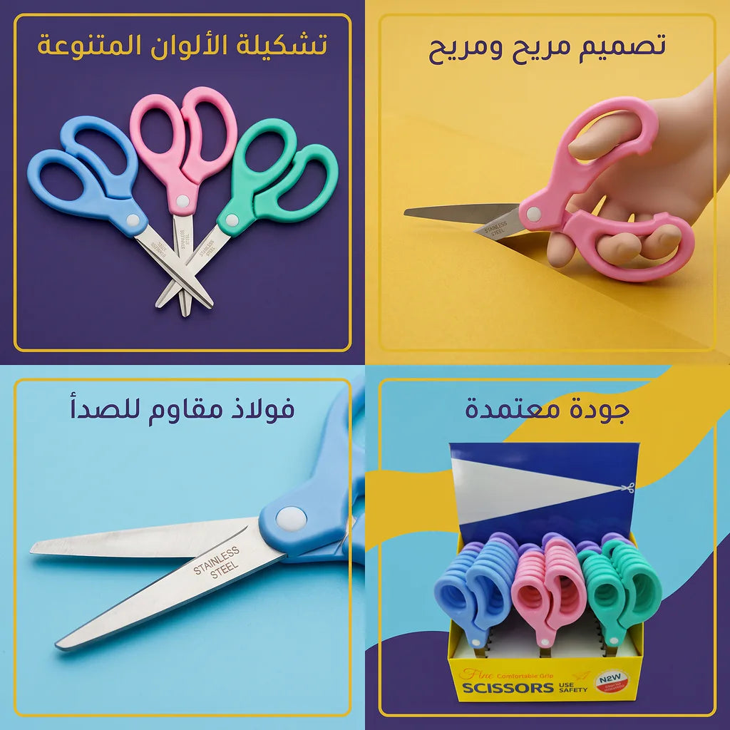 مقص ملون Main image