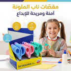 مقص ملون