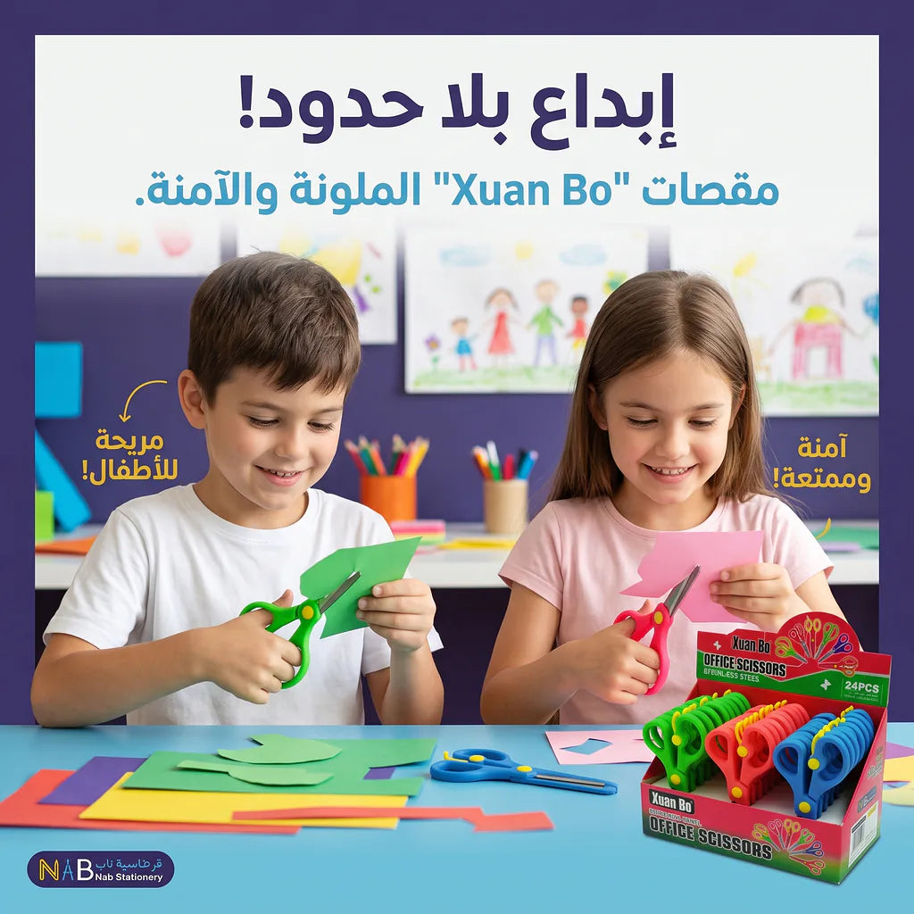 مقص ملون