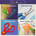 مقص ملون