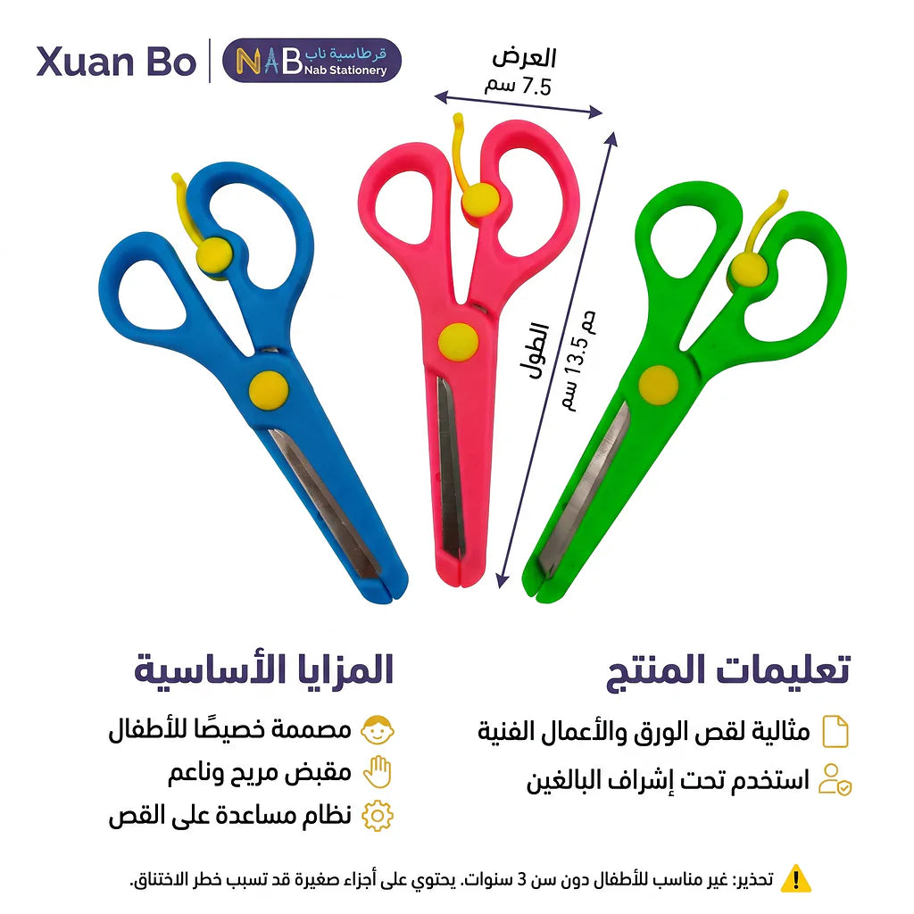 مقص ملون