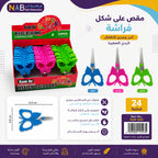 مقص على شكل فراشة