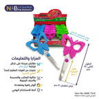 مقص على شكل فراشة