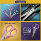 مقص ابيض وملون