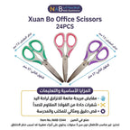 مقص ابيض وملون