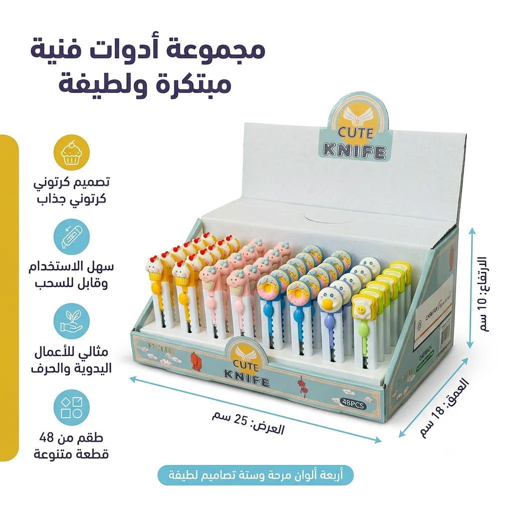 مشرط أطفال صغير
