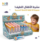 مشرط أطفال صغير