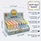 مشرط أطفال صغير