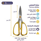 مقص معدني ذهبي