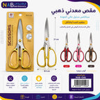 مقص احمر